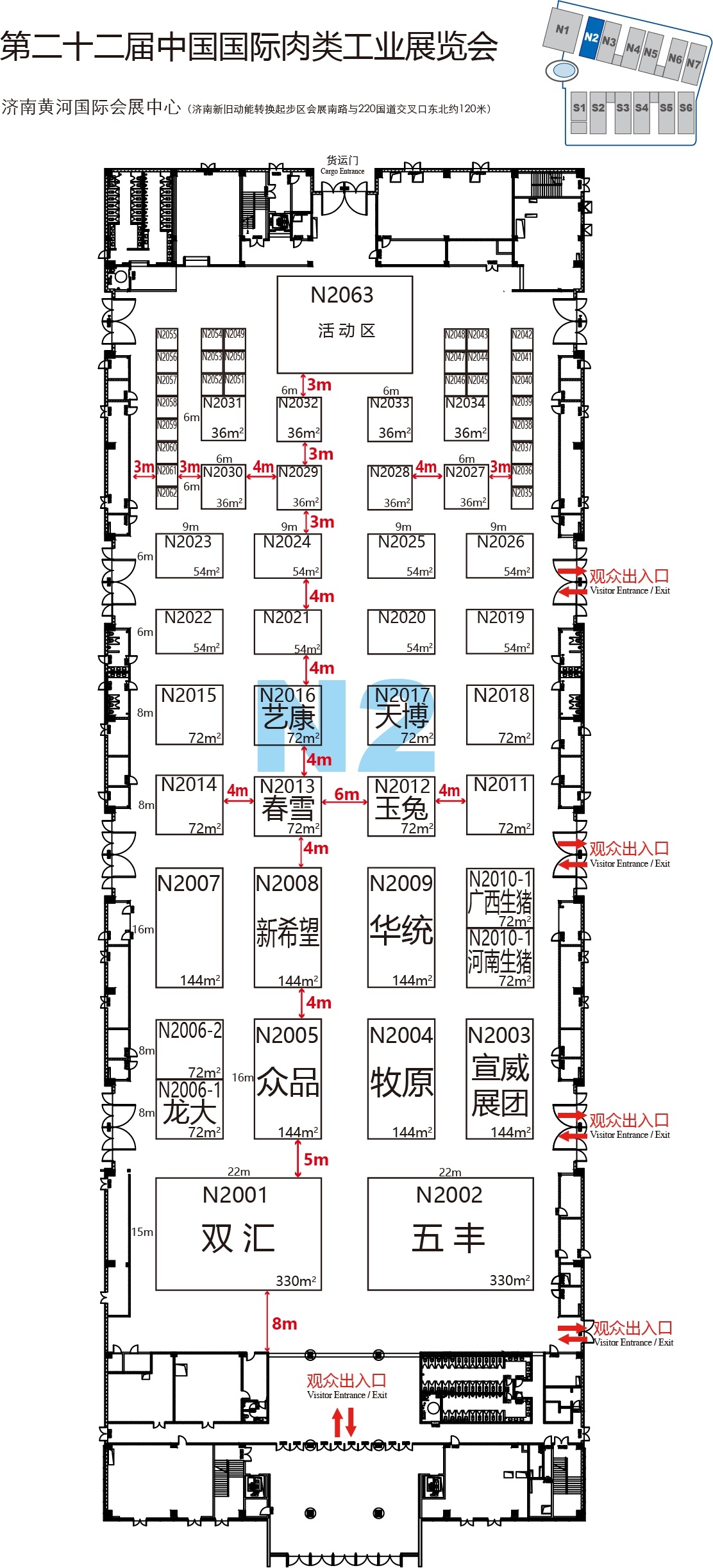 中国肉类工业展览会.jpg